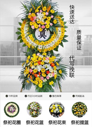 福建厦门翔安区新店镇欧厝社区花圈代送